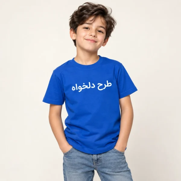 تیشرت آبی بچگانه با چاپ طرح دلخواه