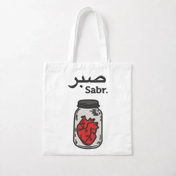توت بگ مفهومی صبر طرح قلب در شیشه (Sabr) کد po66