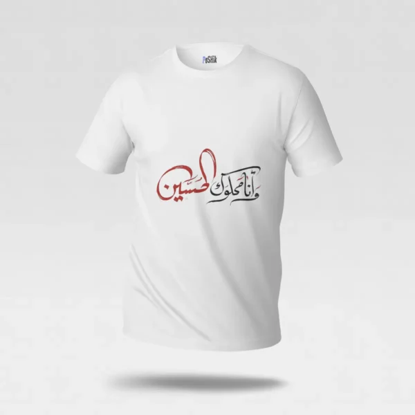 تیشرت تایپوگرافی مذهبی طرح «و انا علی عهدی حسین» کد po3305