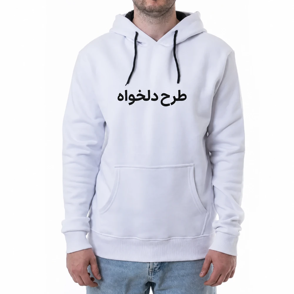 هودی سفید با چاپ طرح دلخواه